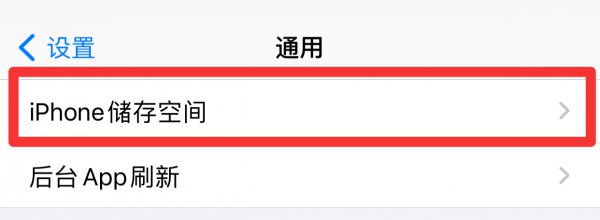 苹果手机怎么清理内存和缓存