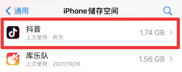 苹果手机怎么清理内存和缓存