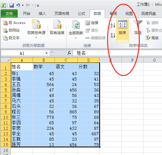 excel关键字怎么设置