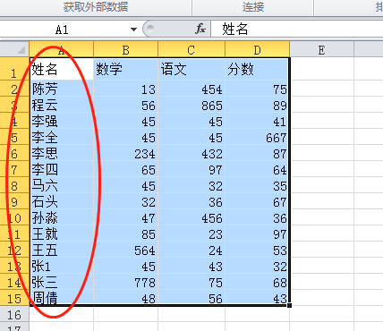 excel关键字怎么设置