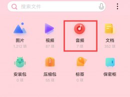 怎么删除本地音乐里的铃声 手机设置铃声里的本地音乐怎么删除