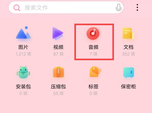 怎么删除本地音乐里的铃声