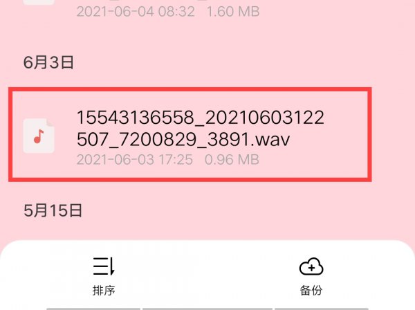 怎么删除本地音乐里的铃声