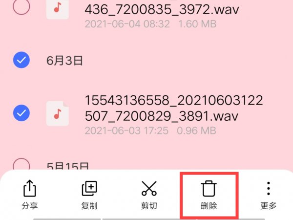 怎么删除本地音乐里的铃声