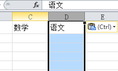 excel表格怎么换列的位置