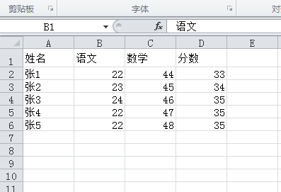 excel表格怎么换列的位置