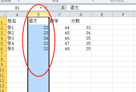 excel表格怎么换列的位置