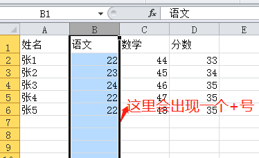 excel表格怎么换列的位置