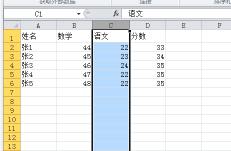 excel表格怎么换列的位置