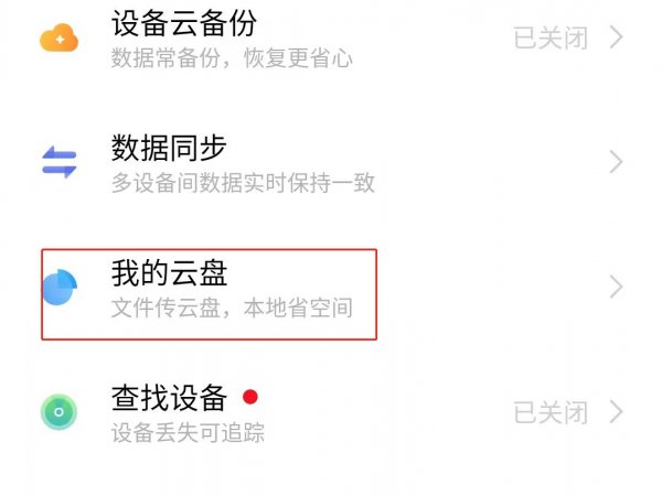 恢复出厂设置本地备份还在吗