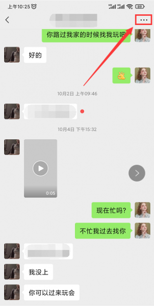 微信视频通话记录在哪查