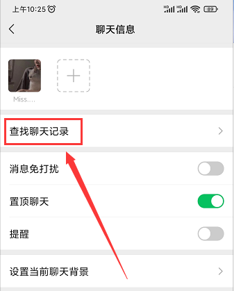 微信视频通话记录在哪查