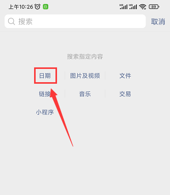 微信视频通话记录在哪查