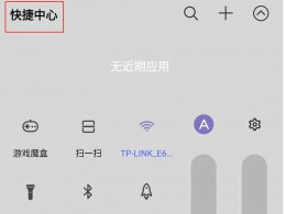 vivo手机扫一扫在哪里 vivo手机无线网扫一扫在哪