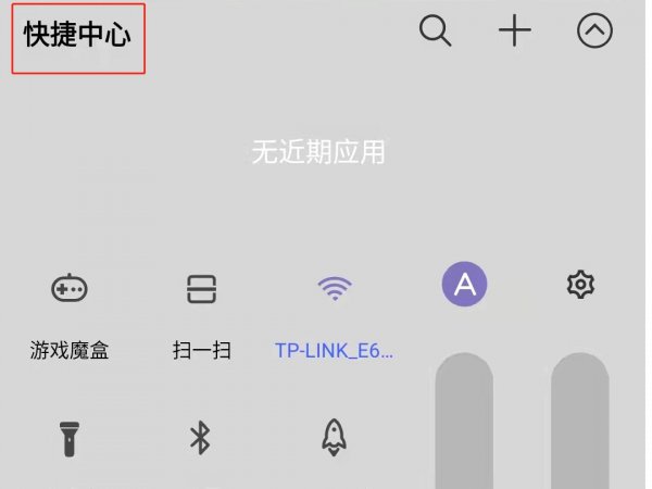 vivo手机扫一扫在哪里