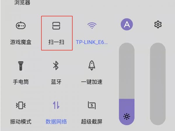 vivo手机扫一扫在哪里