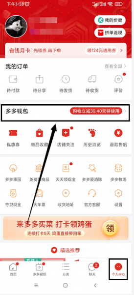 拼多多返现为何要绑银行卡