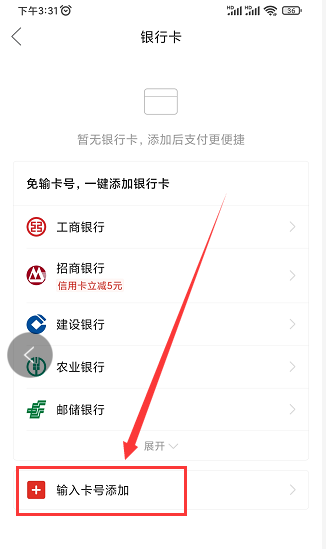 拼多多返现为何要绑银行卡