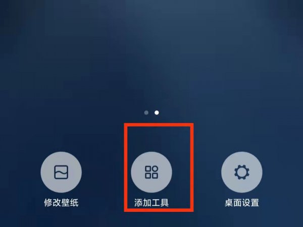 小米手机桌面小组件怎么设置