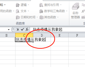excel怎么分行输入文字