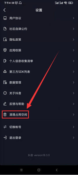 抖音一直闪退怎么办