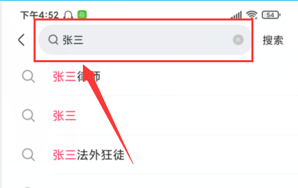 快手怎样找回原来关注的人