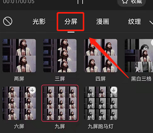 一人变多人特效怎么做