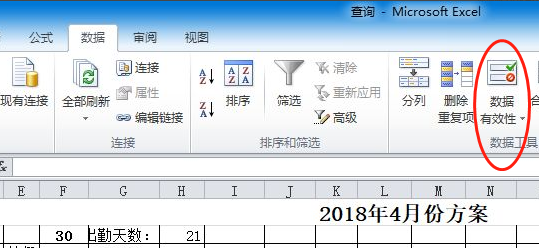 excel下拉选择项怎么自动填表