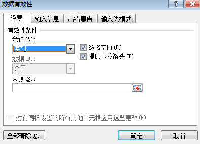 excel下拉选择项怎么自动填表