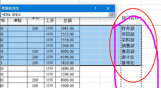 excel下拉选择项怎么自动填表