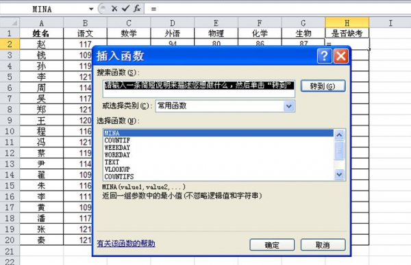 excel缺考的怎么用函数排名
