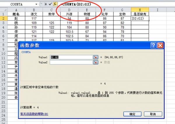 excel缺考的怎么用函数排名