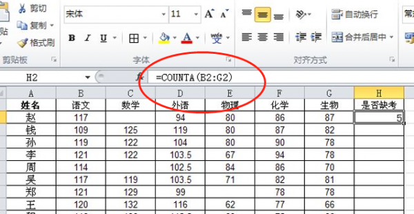 excel缺考的怎么用函数排名