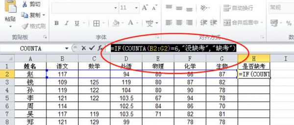excel缺考的怎么用函数排名