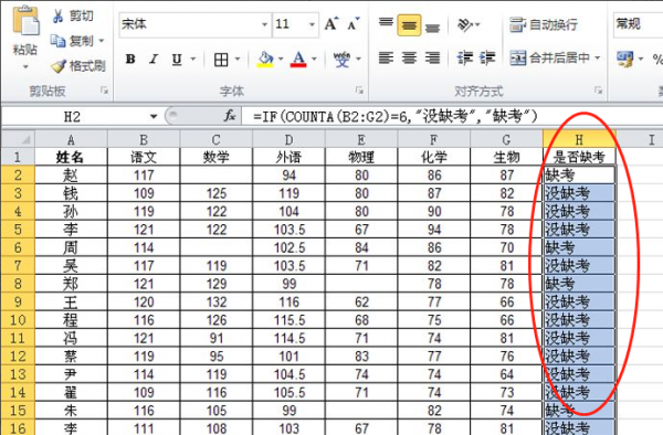 excel缺考的怎么用函数排名