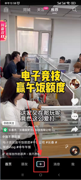 怎样把抖音的音乐变成自己的音乐