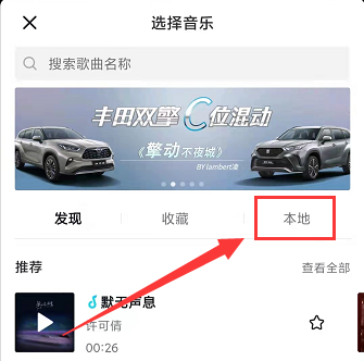 怎样把抖音的音乐变成自己的音乐