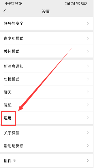 微信视频保存不到相册怎么回事