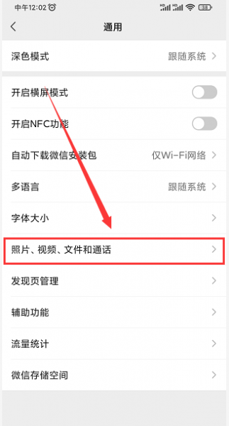 微信视频保存不到相册怎么回事
