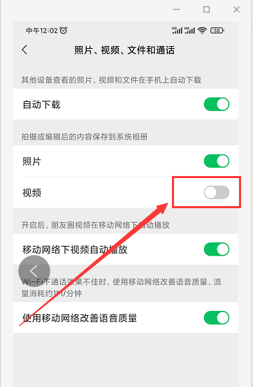 微信视频保存不到相册怎么回事