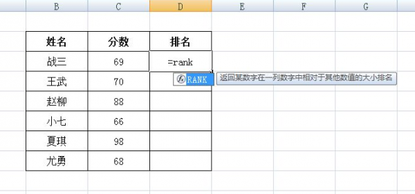 excel成绩计算公式怎么用