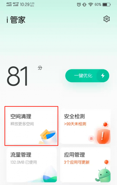 手机如何流畅玩原神