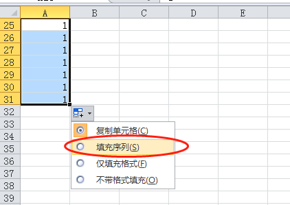 excel下拉填充怎么全是一样的值