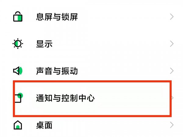 小米电池显示百分比怎么设置