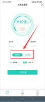 加速器怎么加速 快滚加速器怎么使用