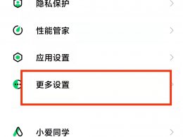 小米手机字体变成繁体怎么办 小米手机变成了繁体字怎么办