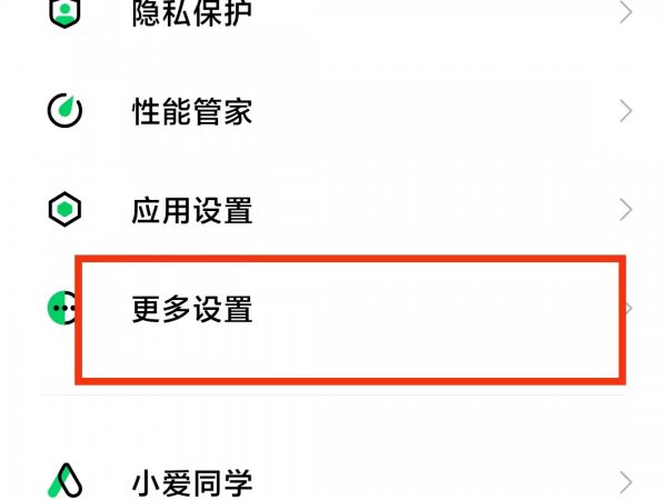 小米手机字体变成繁体怎么办