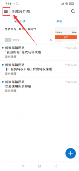 undefined的邮件在哪里查看