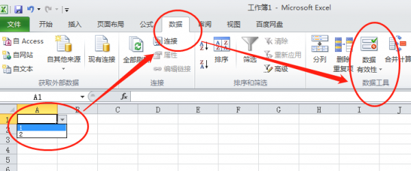 excel下拉选择项怎么取消