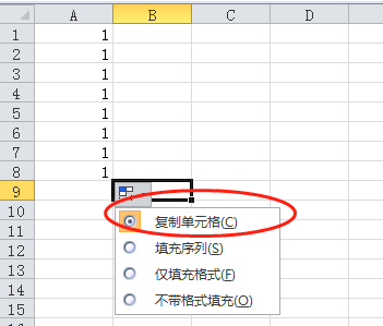 excel下拉数字保持不变怎么设置